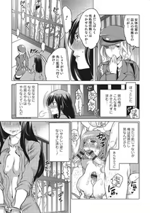 Page 8 of Nyotaika! Monogatari  3 - preview thumbnail