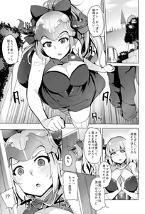 Page 2 of Ochita Himegimi -refrain- - preview thumbnail