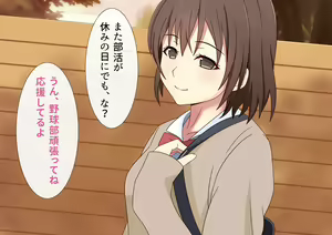 Page 8 of Boku no Kanojo wa Kare no Mono - preview thumbnail
