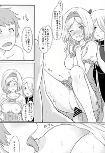 Page 11 of Toaru Kikuudan no Seijijou - preview thumbnail