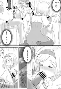 Page 4 of Toaru Kikuudan no Seijijou - preview thumbnail