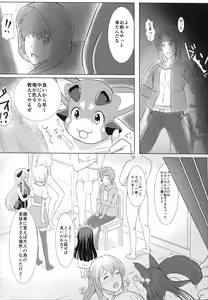 Page 5 of Toaru Kikuudan no Seijijou - preview thumbnail