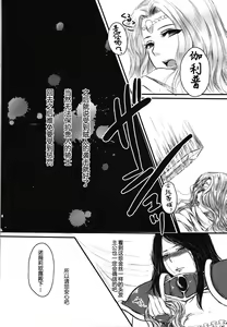 Page 27 of Amor haeresis ~Itansha no Ai~ - preview thumbnail