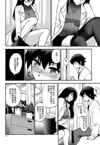 Page 10 of Hokenshitsu no Koibito - preview thumbnail