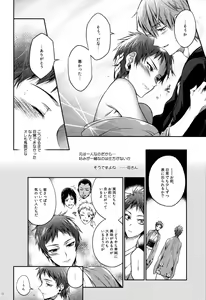 Page 22 of Imouto no Junjou Ane no Junjou - preview thumbnail