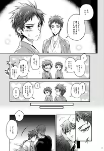 Page 23 of Imouto no Junjou Ane no Junjou - preview thumbnail