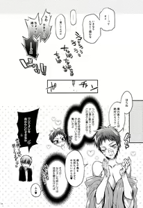 Page 24 of Imouto no Junjou Ane no Junjou - preview thumbnail