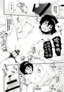 Page 11 of Bi-SHUN!! - preview thumbnail
