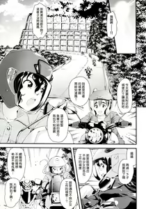 Page 2 of Bi-SHUN!! - preview thumbnail