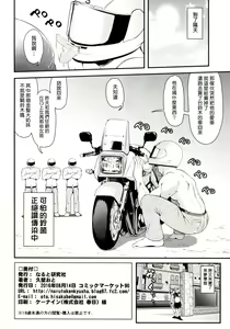 Page 26 of Bi-SHUN!! - preview thumbnail