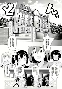 Page 3 of Bi-SHUN!! - preview thumbnail