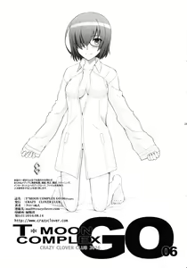 Page 23 of T*MOON COMPLEX GO 06 - preview thumbnail