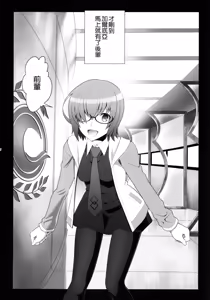 Page 4 of T*MOON COMPLEX GO 06 - preview thumbnail