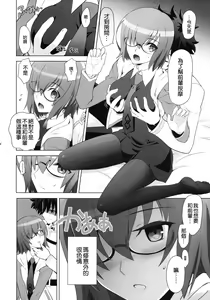 Page 6 of T*MOON COMPLEX GO 06 - preview thumbnail