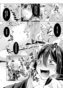 Page 14 of Kusuguri Ryoujoku Shiburin - preview thumbnail