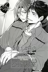 9-gatsu 14-nichi no 201 Goushitsu | Room 201 on September 14 — hentai manga cover on Fhentai