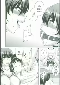 Page 150 of Bosai Gokan - preview thumbnail