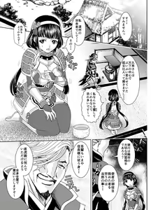 Page 3 of Dai Otome Kyouou - preview thumbnail