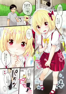 Page 2 of Shoujo f - preview thumbnail