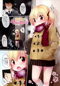 Page 3 of Houkago Belly Roll! - preview thumbnail