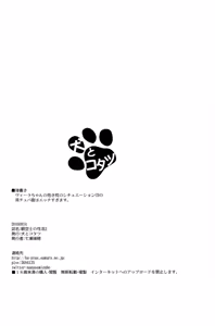 Page 19 of Kikuushi no Seikatsu 2 - preview thumbnail