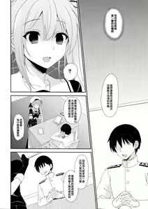 Page 12 of Stalker Harusame-chan - preview thumbnail
