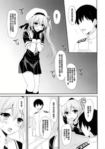 Page 13 of Stalker Harusame-chan - preview thumbnail