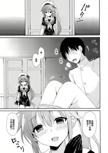 Page 15 of Stalker Harusame-chan - preview thumbnail