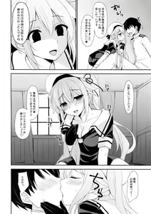 Page 16 of Stalker Harusame-chan - Stalking Girl Harusame - preview thumbnail