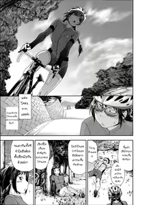 Page 5 of Touch Me If You Can! - preview thumbnail