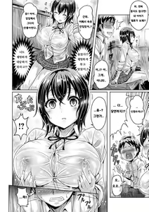 Page 10 of Sumeba-tou no Ame Agari - preview thumbnail