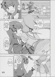 Page 3 of Aromika - preview thumbnail