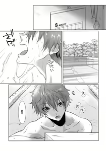 Page 4 of Juuyo-ji sugi no Kagerou - preview thumbnail