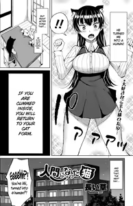 Page 2 of Ningen ni Natta Neko | The Cat Who Became Human - preview thumbnail