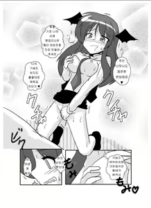 Page 16 of Touhou TS Monogatari ~Koakuma Hen~ - preview thumbnail