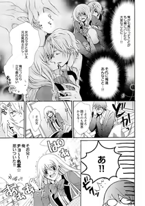 Page 5 of Nyota Ecchi. ~Ore, Onna no Karada de Gikei ni Zuppori Hamattemasu~ 7 - preview thumbnail