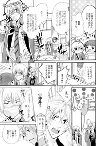 Page 7 of Nyota Ecchi. ~Ore, Onna no Karada de Gikei ni Zuppori Hamattemasu~ 7 - preview thumbnail