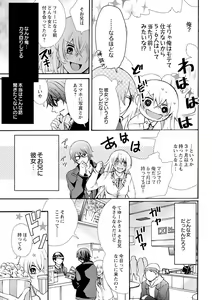 Page 13 of Nyota Ecchi. ~Ore, Onna no Karada de Gikei ni Zuppori Hamattemasu~ 8 - preview thumbnail