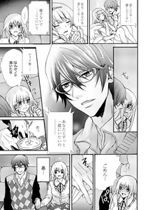 Page 15 of Nyota Ecchi. ~Ore, Onna no Karada de Gikei ni Zuppori Hamattemasu~ 8 - preview thumbnail