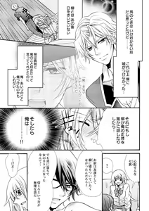 Page 3 of Nyota Ecchi. ~Ore, Onna no Karada de Gikei ni Zuppori Hamattemasu~ 8 - preview thumbnail