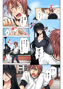 Page 11 of Nyotaika Penalty ~Onnanoko no Karada de Shikotama Zecchou~ 1 - preview thumbnail