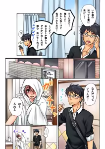 Page 21 of Nyotaika Penalty ~Onnanoko no Karada de Shikotama Zecchou~ 1 - preview thumbnail