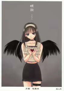 Rasen - hentai manga cover image