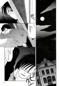 Page 4 of Rasen - preview thumbnail