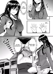 Page 5 of Otsukaresama desu Nyotaika-chan! - preview thumbnail