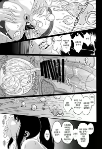 Page 20 of Immoral | 부도덕 - preview thumbnail