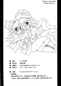 Page 17 of GAGAGA Carnival - preview thumbnail