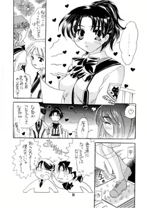 Page 22 of Ware Omou Yue Ni Ware Wa Kangaeru Ashi Nari - preview thumbnail