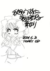 Page 3 of Ware Omou Yue Ni Ware Wa Kangaeru Ashi Nari - preview thumbnail