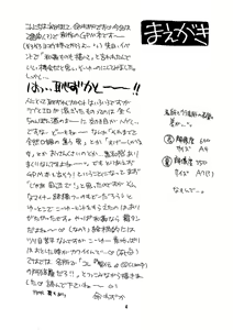 Page 4 of Ware Omou Yue Ni Ware Wa Kangaeru Ashi Nari - preview thumbnail